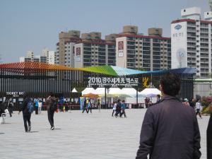 2010광주세계光엑스포 이미지