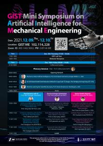 GIST Mini Symposium on Artificial Intelligence for Mechanical Engineering 이미지
