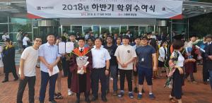 180817 GIST graduation ceremony 이미지