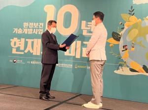 교수님 환경부 장관 표창 수상 축하드립니다! 이미지