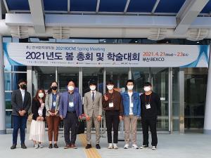 2021년 봄 한국화학공학회 참석 이미지