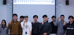 19.02.19 LSCMP 동계 워크샵 이미지