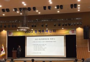 2023 동계촉매강좌 참여 이미지