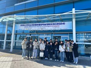 2024 한국소프트웨어종합학술대회 (KSC2024) 이미지