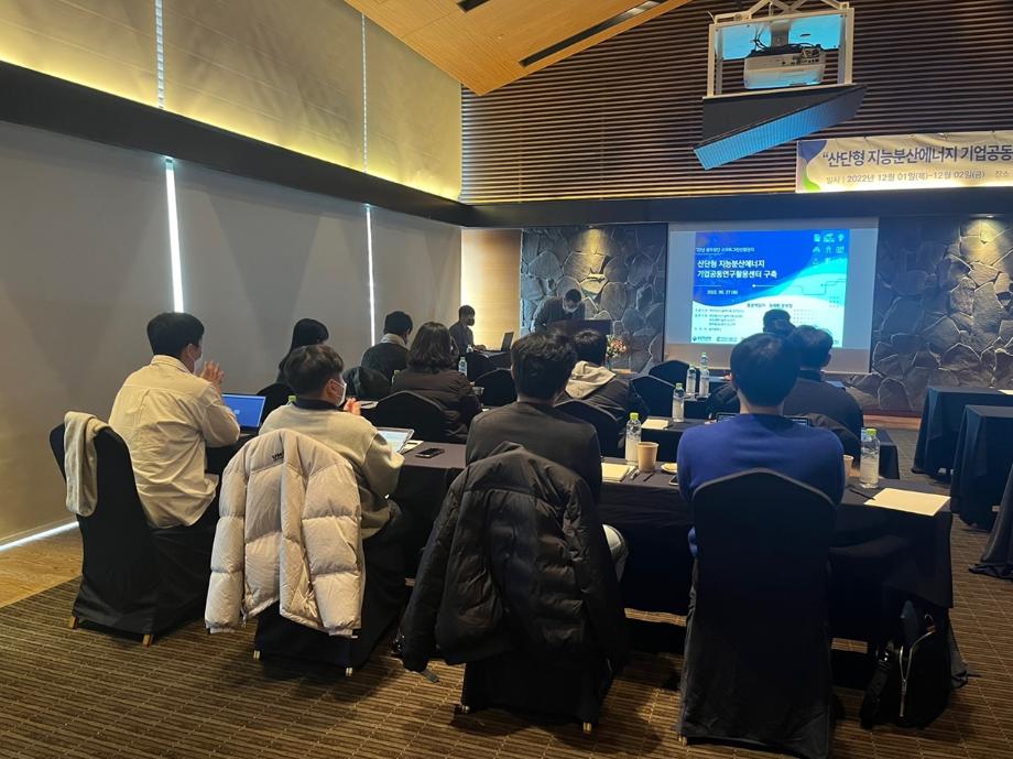2022.12 산단공 워크샵 이미지