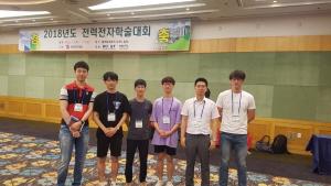 2018 KIPE Conference 이미지