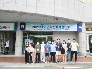 2022 KIPE Conference(2022.07.05~2022.07.07) 이미지