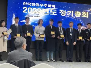 황원태 석사과정(지도교수: 최성임), 2023 한국항공우주학회 우수발표논문상 수상 이미지