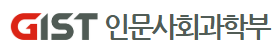 인문사회과학부